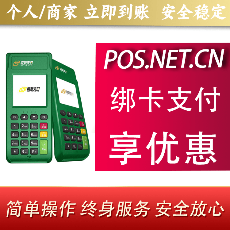 荣昌刷新支付电签