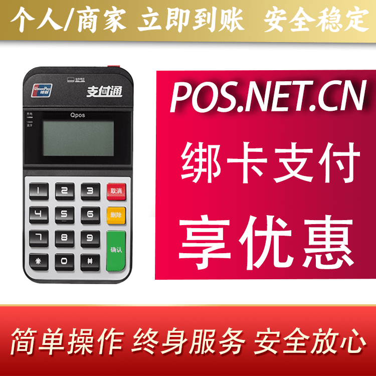 荣昌海科Qpos